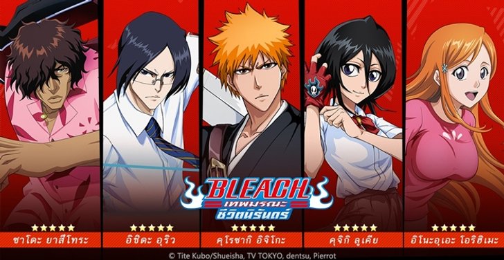 bleach-(3)