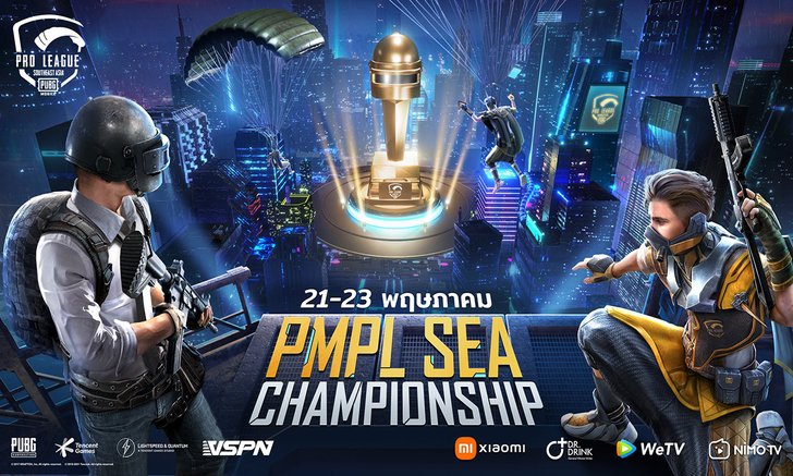 เตรียมพบกับ PMPL SEA CHAMPIONSHIP ศึก PUBG Mobile ระดับภูมิภาค 21 - 23 พ.ค.นี้