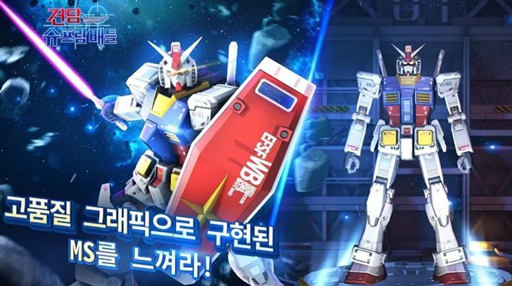 Gundam Supreme Battle เกมมือถือ 3D Action PVP เปิดเซิร์ฟใหม่