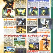 Hack G U Vol 2 Famitsu