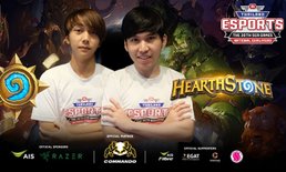 TESF ประกาศชื่อนักกีฬาทีมชาติลุยซีเกมส์เกมที่ห้า Hearthstone