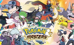 รีวิว Pokemon Masters ศึกชิงแชมป์โลกเทรนเนอร์กาชา