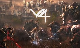 Project V4 เตรียมเปิดตัวเป็นทางการ 3 กันยายน 2019 นี้