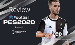 รีวิว eFootball PES2020 ยุคใหม่ของ PES ที่เปลี่ยนไปเยอะทั้งชื่อและเกม