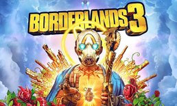 รีวิว Borderlands 3 ภาคใหม่ของเกมยิง ที่ทั้งมันส์ รั่ว และฮา ในหลอดเดียว