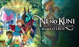 พบกับการผจญภัยครั้งยิ่งใหญ่ในตัวอย่างใหม่ของ Ni no Kuni รีมาสเตอร์