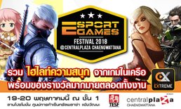 EXE บุกงานเกม ESPORT GAMES FESTTIVAL 2018 ขนเกมร่วมกิจกรรมเพียบ