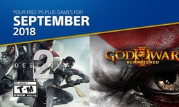 เปิดรายชื่อเกมฟรี PlayStation Plus เดือนกันยายน 2018 โซน 3