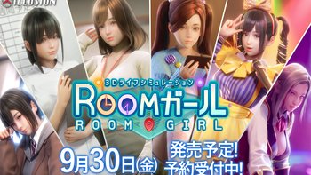 Room Girl เกม 3D 18+ ใหม่จากค่ายลวงตา ปล่อยเดโมให้ลองเล่นแล้ว