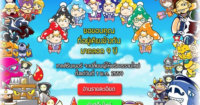 talesrunner talesrunner