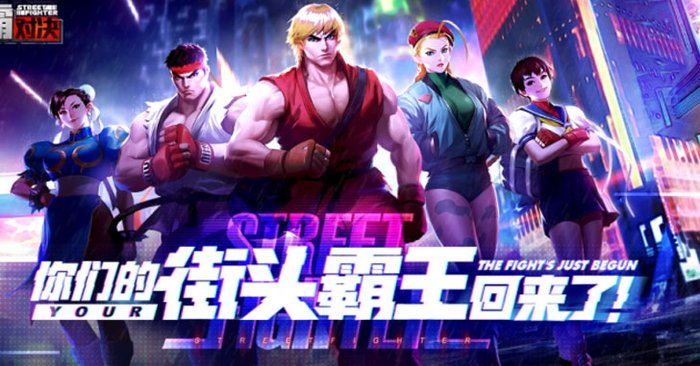 เกม street fighter 7