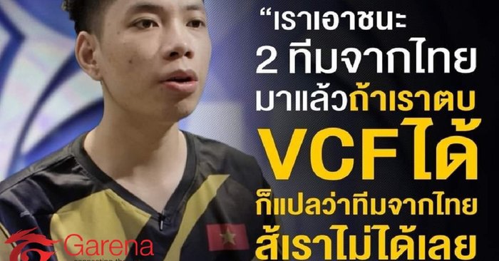 RoV เวียดนามขิง ไทยสู้ไม่ได้ สุดท้ายแพ้ Buriram สู้เดือด จนเป็นแชมป์โลก !