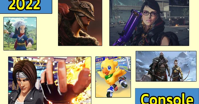 เกมคอนโซลออกใหม่น่าเล่น ที่จะมาในปี 2022