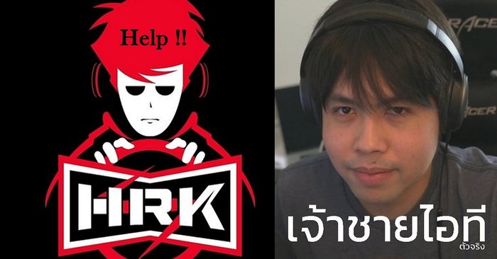นายอาร์ม เร่งช่วยพี่เอก Drama ซ้ำ !! มีลุ้น HEARTROCKER ออกโรงพบ Youtube