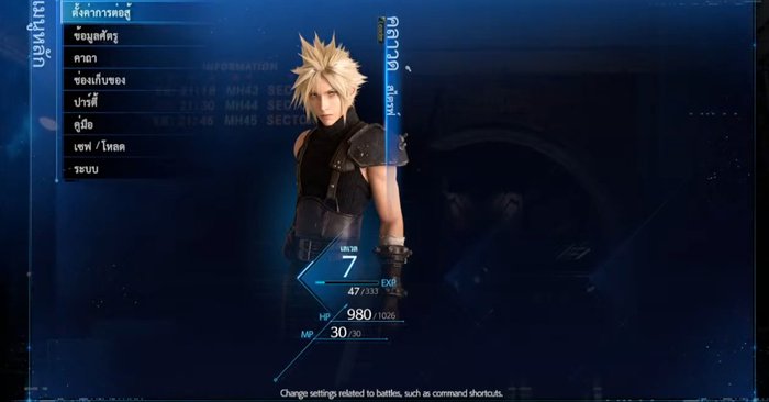 ชมคลิปตัวอย่าง MOD FFVII Remake Intergrade ซับไทย