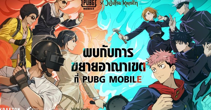 JUJUTSU KAISEN x PUBG MOBILE มหาเวทผนึกมารมาแล้ว