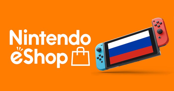 ผลกระทบยูเครน!? Nintendo eShop ปิดรับการซื้อเกมด้วยสกุลเงินรัสเซีย