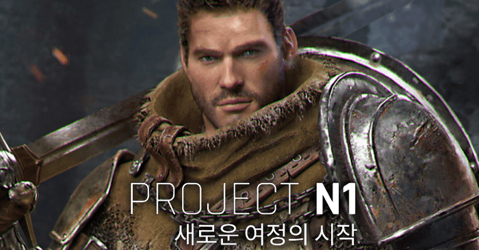 Project N1 เกมฟอร์มยักษ์ MMORPG สำหรับพีซีใช้ Unreal Engine 5 ในการพัฒนา