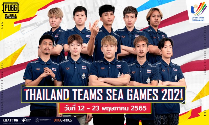 ครั้งแรก !! การแข่งขัน PUBG MOBILE บนเวที Sea Games 31