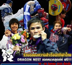 Dragon Nest ร่วมฉลองทัพนักกีฬาไทยในมหกรรมกีฬาโอลิมปิค 2012