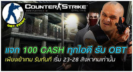 Counter –Strike ONLINE เกมFPS ระดับโลกเปิดให้เล่นแล้ว