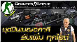 Counter Strike online