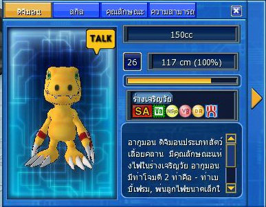 Digimon Master Online