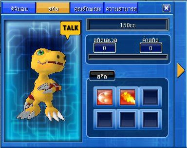 Digimon Master Online