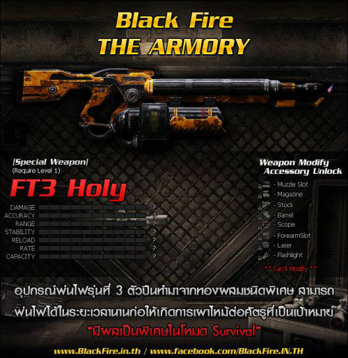 Black Fire อัพเดตปืนไฟใหม่ FT3 Holy