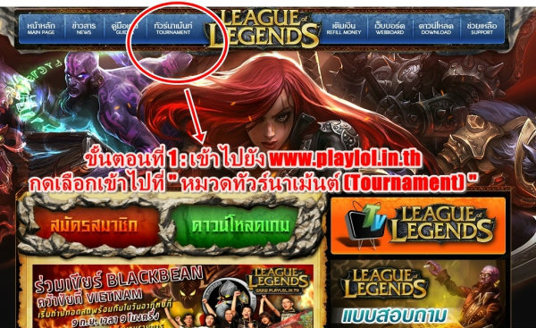 League of Legend