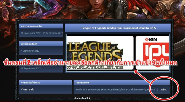 League of Legend