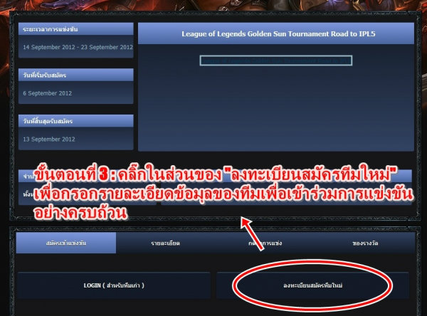 League of Legend
