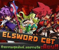 Elswordเปิด CBT พรุ่งนี้! 11 ต.ค.