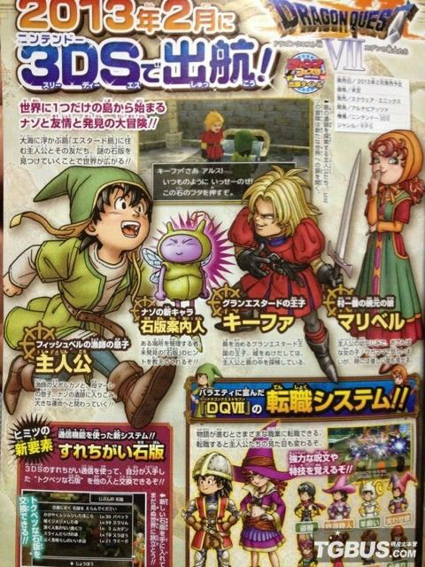 Dragon Quest