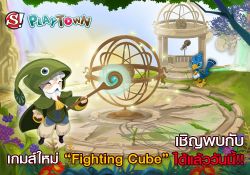 Fighting Cube เกมส์น้องใหม่ล่าสุดจาก Playtown