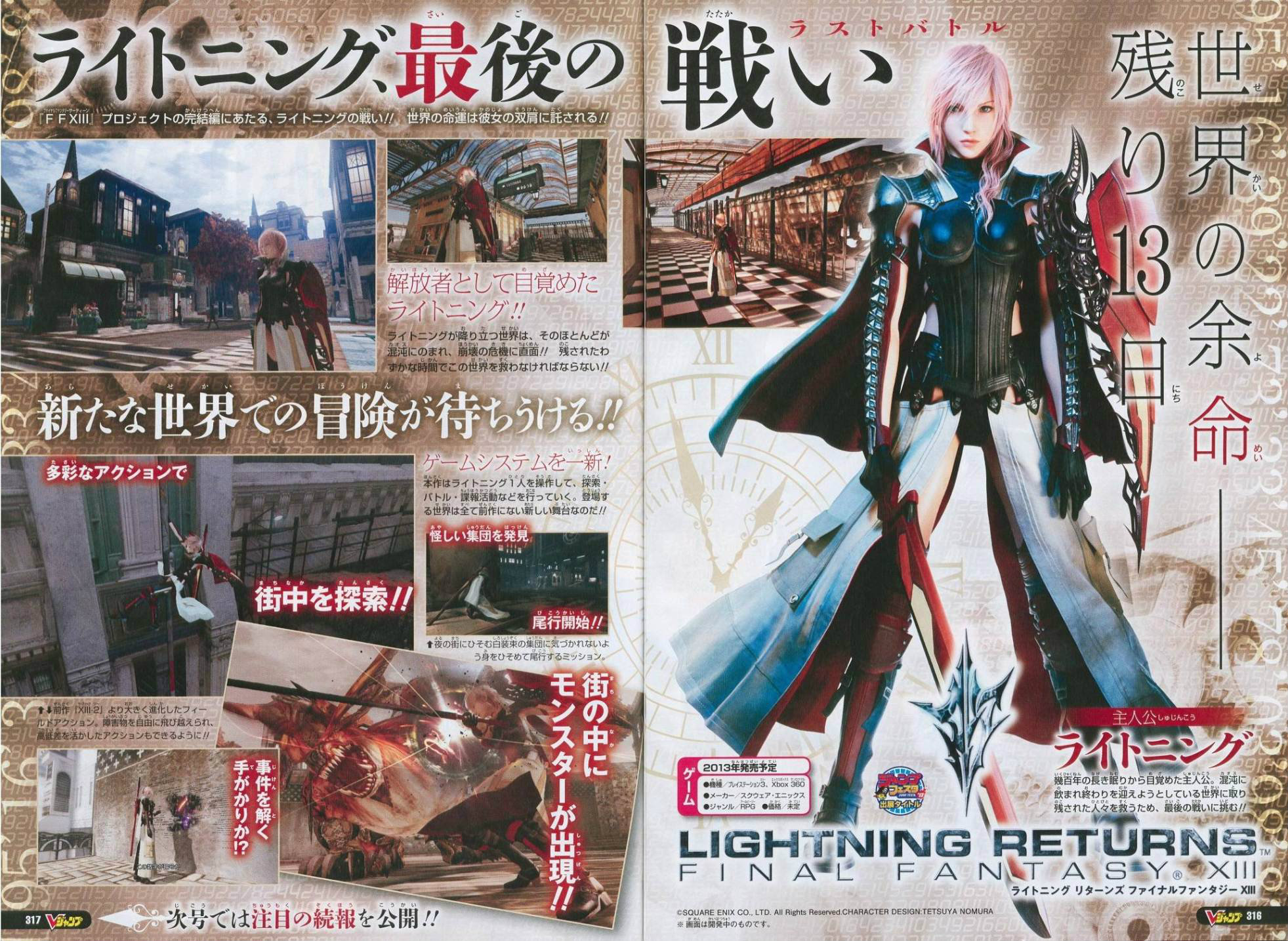 Lightning Returns: Final Fantasy XIII