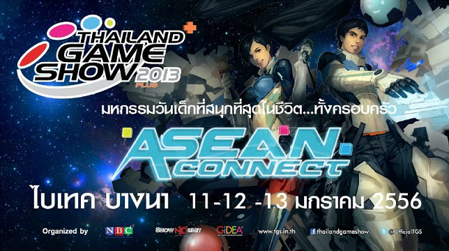 ข้อเสนอดีๆ โดนๆ ทางธุรกิจกับ TGS [2013]!!