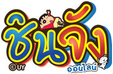 ชินจังออนไลน์ เปิด Web Teaser ให้ป่วน กวน ฮา ได้แล้ววันนี้ !!!