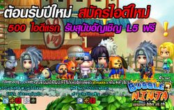 Bubble Ninja สมัครไอดีใหม่ รับสุนัขอัญเชิญหายาก L5 ฟรี!!