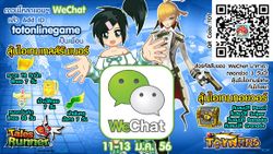 Wechat ร่วมกับ TOT แจกไอเทมเด็ดในงาน TGS 2013