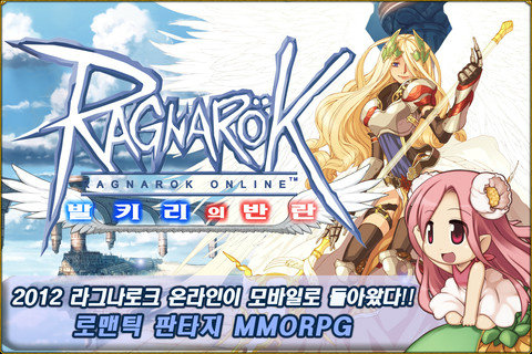 Ragnarok Online: Valkyrie Uprising สำหรับสมาร์ทโฟน