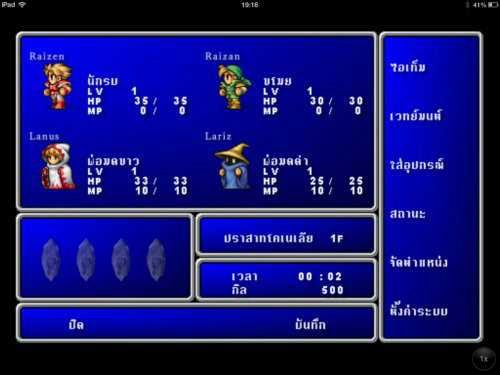 Final Fantasy