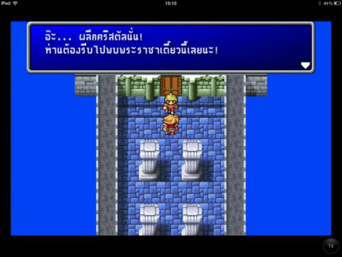 Final Fantasy