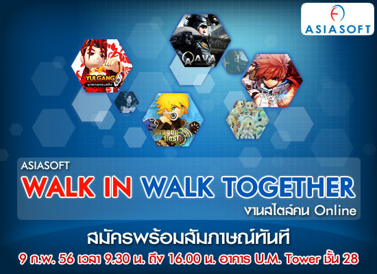 Asiasoft เปิดรับสมัครคนทำงานด้านเกมออนไลน์