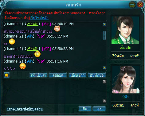 เซียนรัก 9 ฟ้า