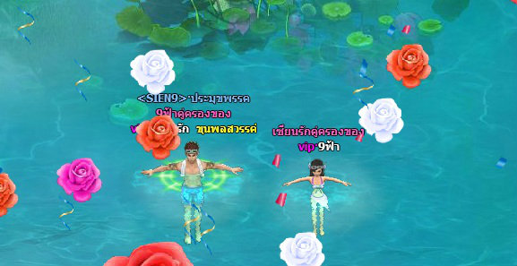 เซียนรัก 9 ฟ้า