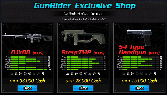 เกมส์ BlackFire