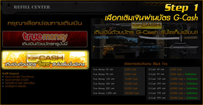 เกมส์ BlackFire