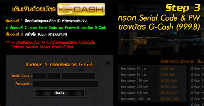 เกมส์ BlackFire