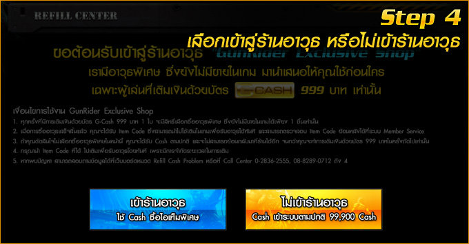 เกมส์ BlackFire